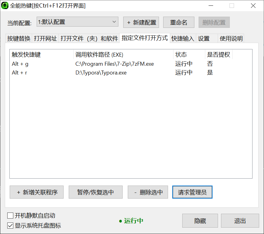 226指定文件打开方式