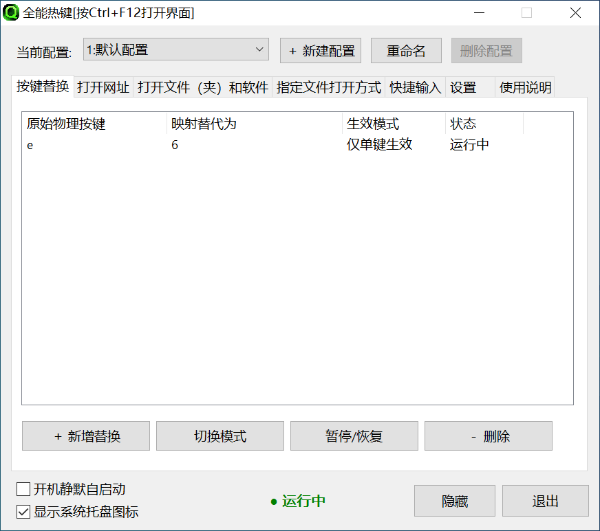 226按键替换