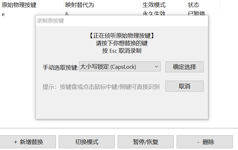 226键盘侦听器