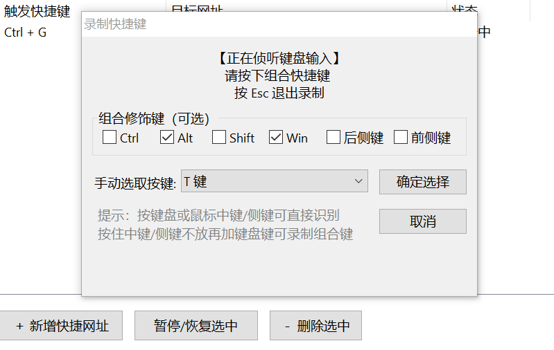 226键盘侦听器2