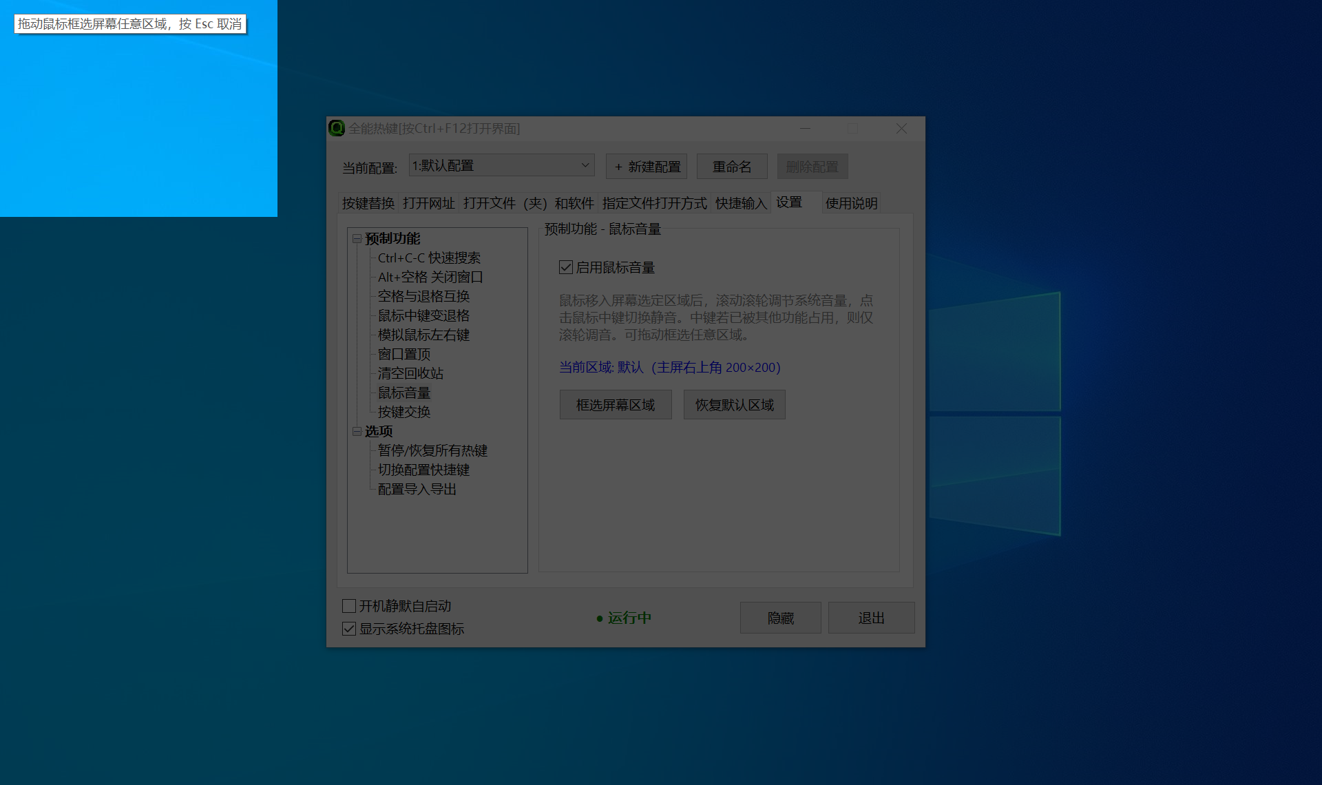 226鼠标音量实操
