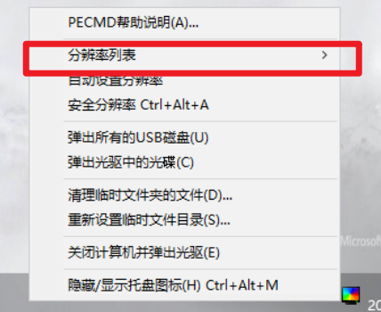 230分辨率列表
