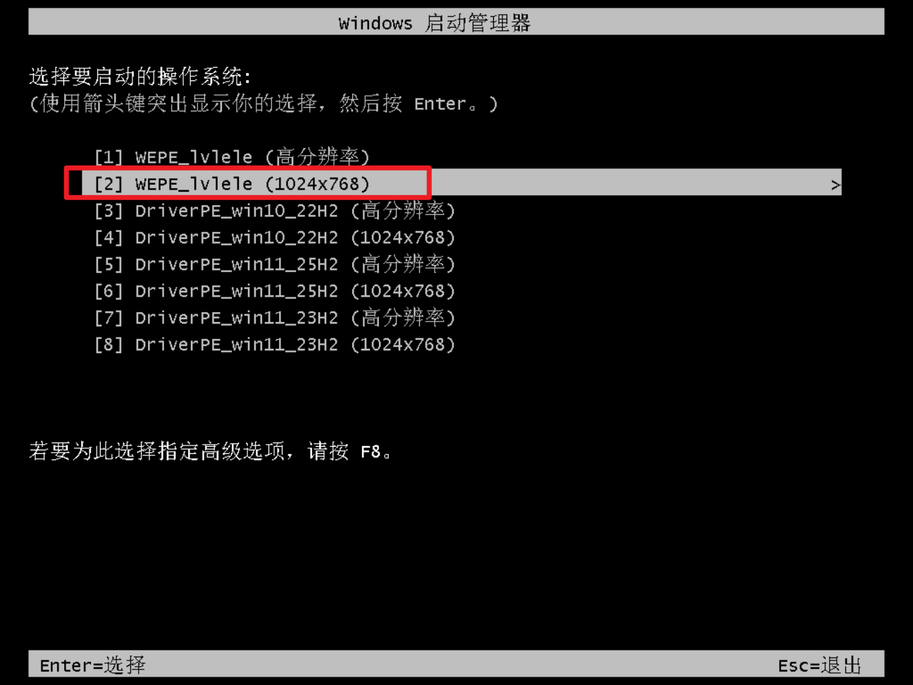 230启动项