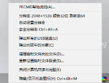 230强制最高分辨率