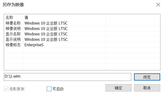 164 Dism backup