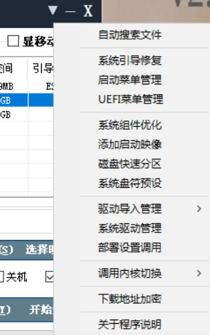 202 Menu Features