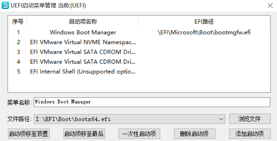 202 UEFI Boot Entry Management