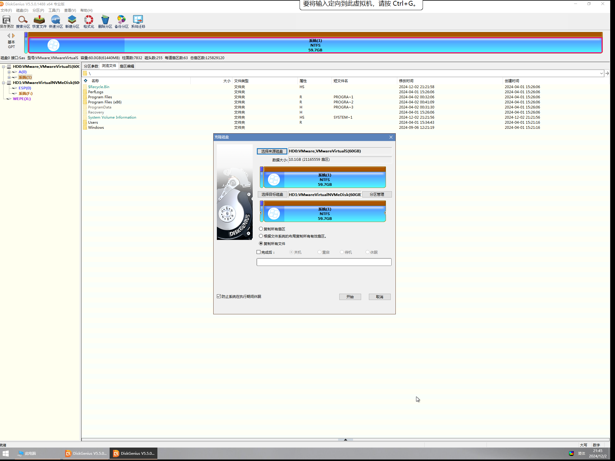 Image 1: Diskgenius Disk Clone Interface