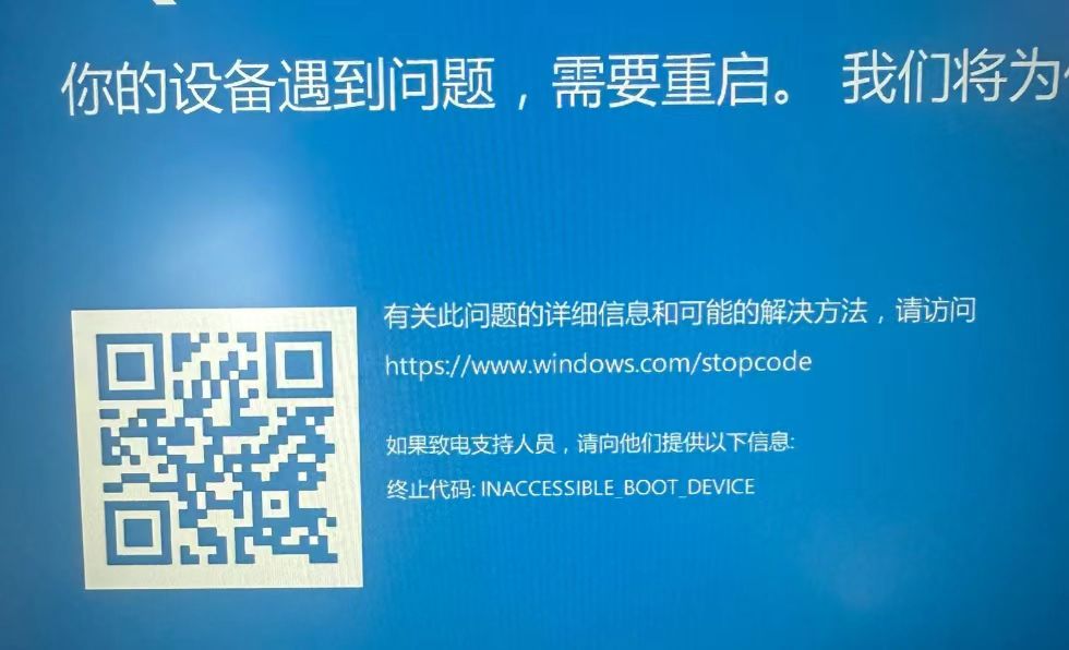 Image 2: Blue Screen
